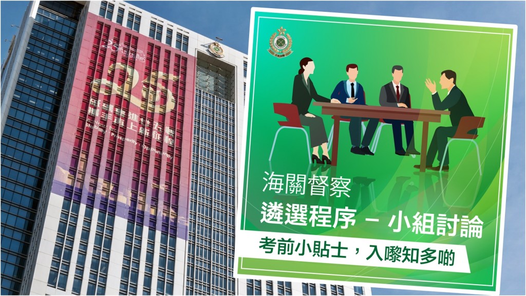 海關fb提供考前小貼士。資料圖片（小圖為網圖）