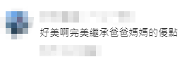 網民留言大讚劉蒔完美繼承了翁虹與老公的強大基因。