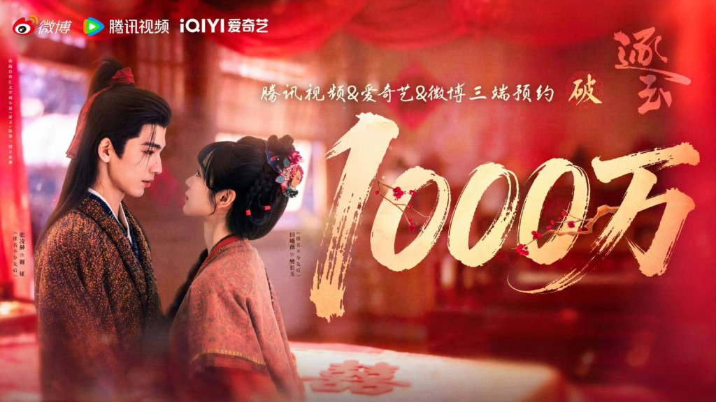 《逐玉》备受瞩目！