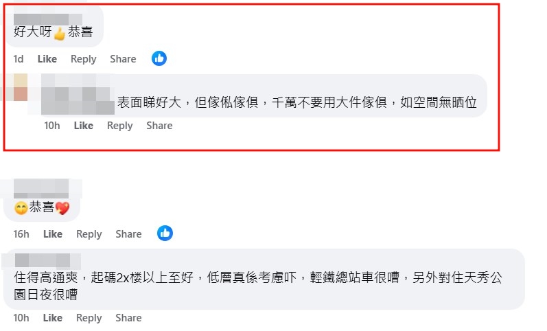 facebook截圖(資料來源:林湯美@facebook公屋討論區 - 香港facebook群組) facebook截圖(資料來源:林湯美@facebook公屋討論區 - 香港facebook群組)