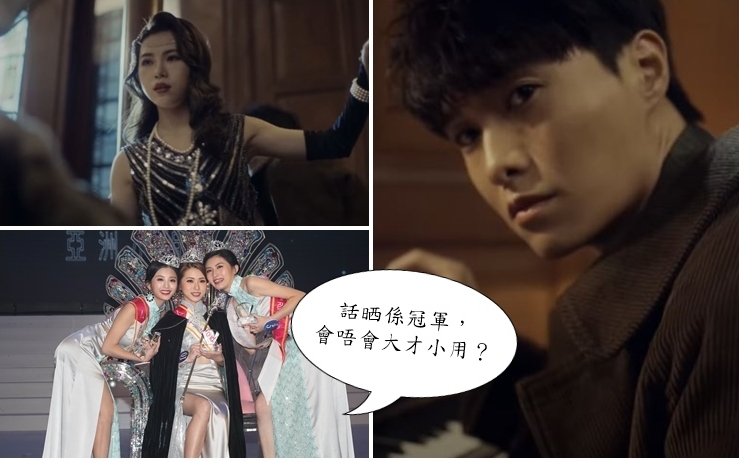 有人發現蔡小蝶在胡鴻鈞MV中演出。