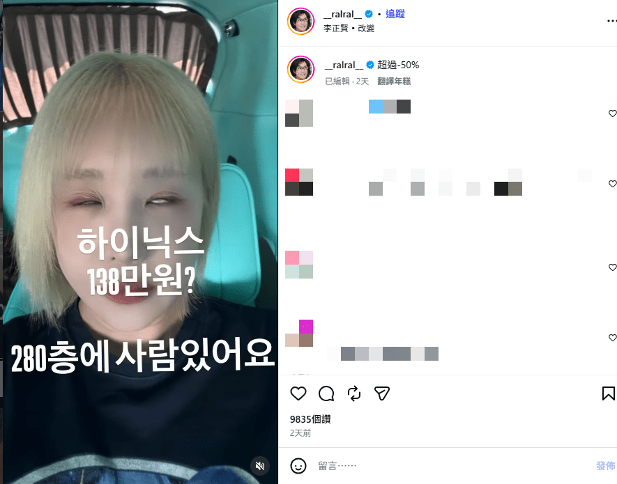 有南韓網紅指自己於高位買入科技股。IG@__ralral__