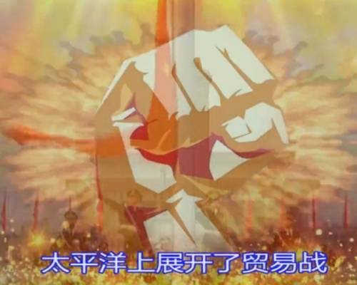 近日中國網絡瘋傳一首名為《貿易戰》的反美歌曲,歌詞中不乏暗喻中國將在貿易戰中取得勝利的內容。(網圖)