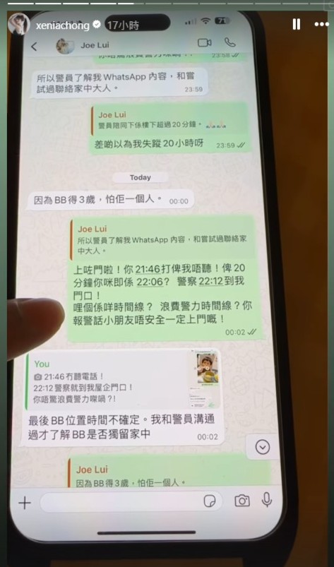 莊韻澄諷刺呂成忠：「差啲以為我失蹤20小時呀。」