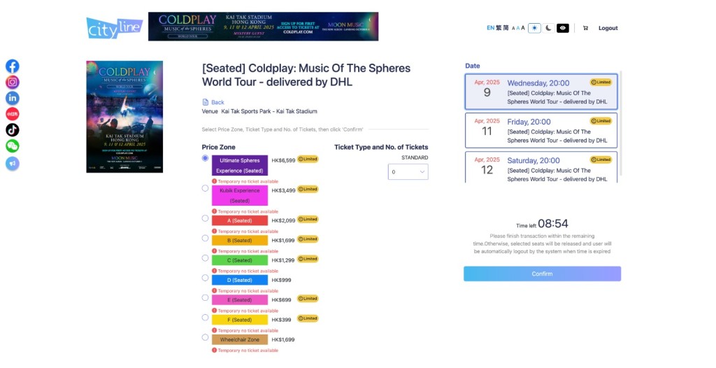 有讀者約10時20分成功進入購票版面後，但發現除了最貴6599元套票外，其餘日子及場次均已全數售罄。