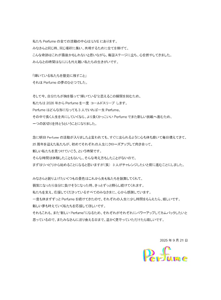 Perfume在其官方網站發表聲明，宣布由12月31日起進入休眼狀態，但承諾會再度回歸。