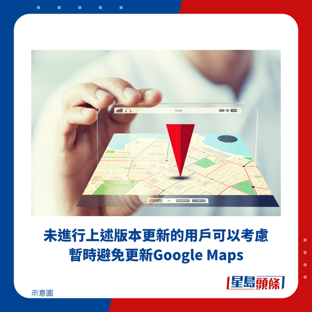 未進行上述版本更新的用戶可以考慮暫時避免更新Google Maps