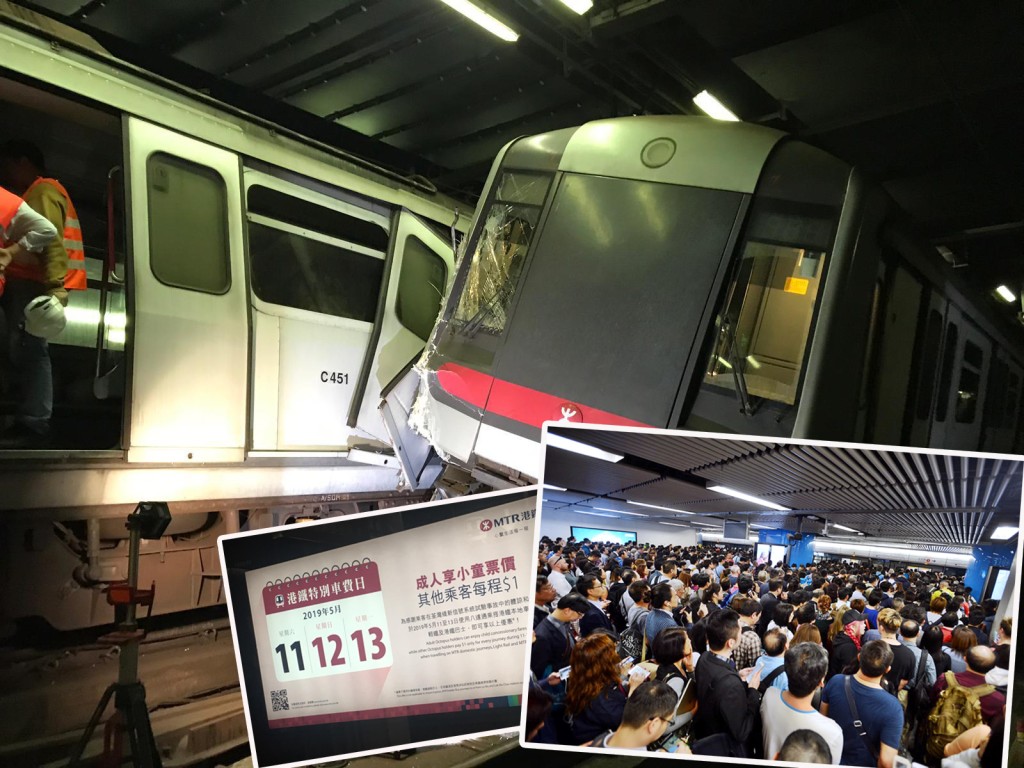 港鐵於3月時發生列車相撞事故。 資料圖片及網圖