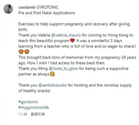 彭羚留言提到有助於懷孕和產後恢復運動。