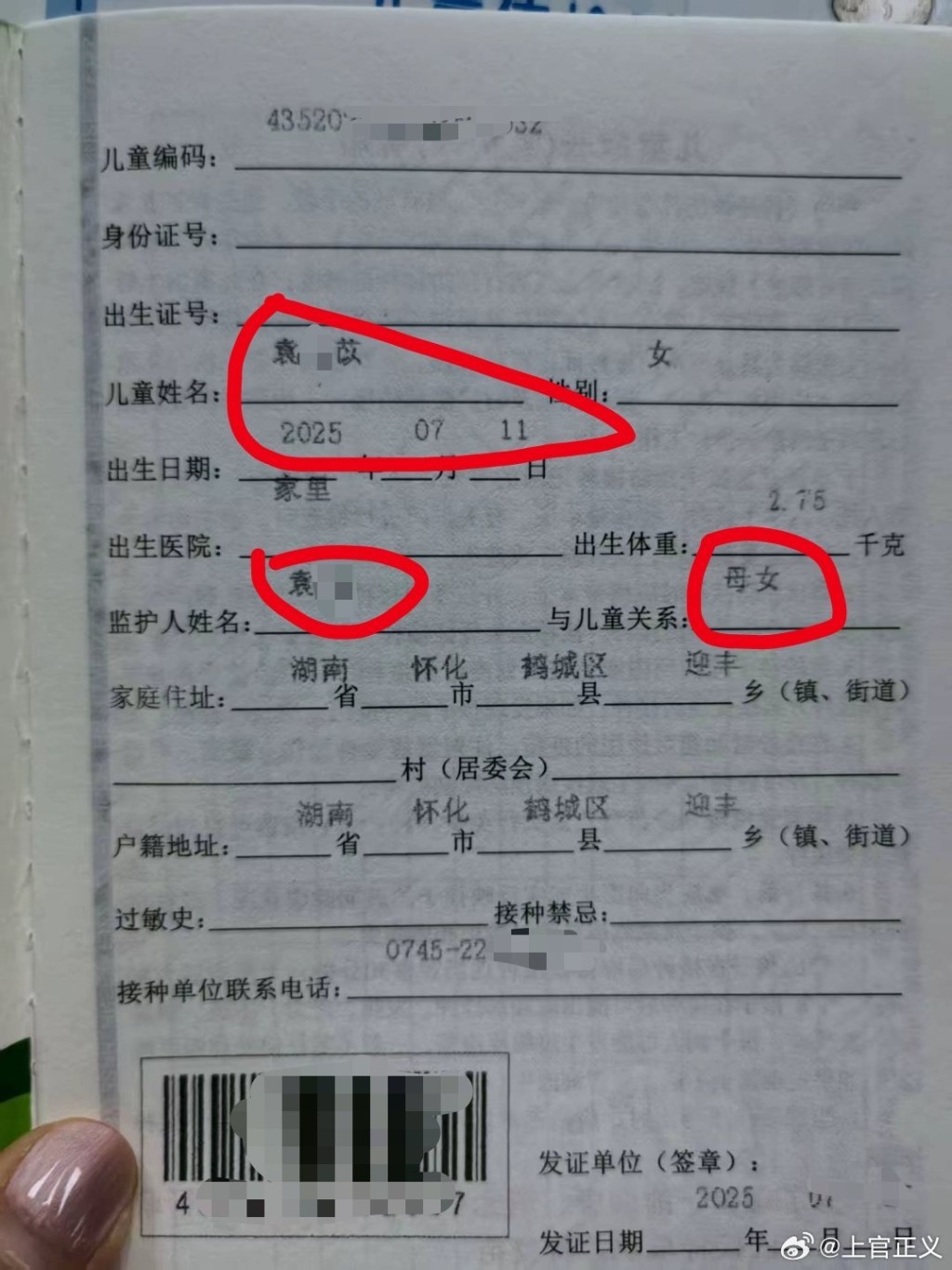 上官正義不滿做臥底查出販嬰集團後卻被當賊辦。微博