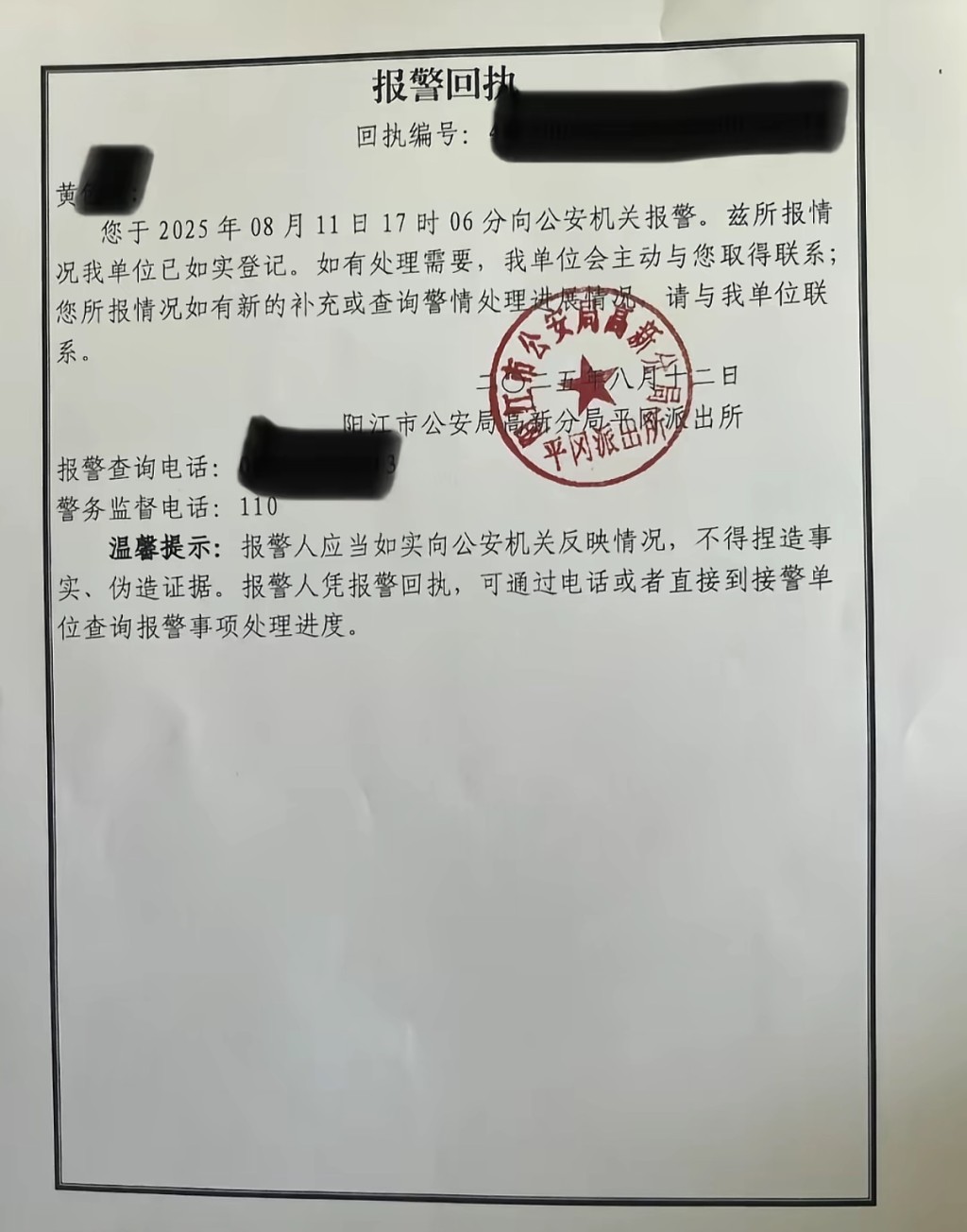 男子稱，事發後已報警。