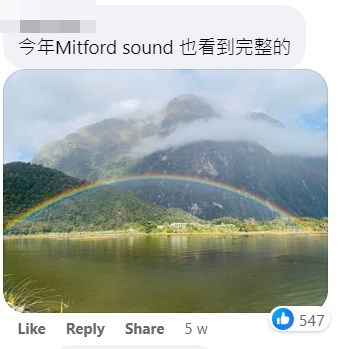 網民：今年Milford Sound（紐西蘭景點）也看到完整的。網上截圖