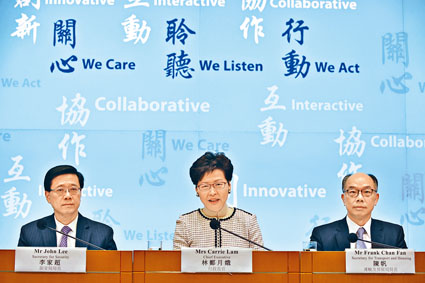 林鄭月娥主持「三合一」記者會,同場包括李家超及陳帆。