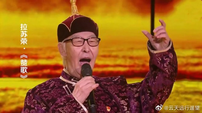 拉蘇榮被譽為「新中國第二代蒙古族歌王」、「現當代歌」、「全世界蒙古人的大歌唱家」。 微博圖