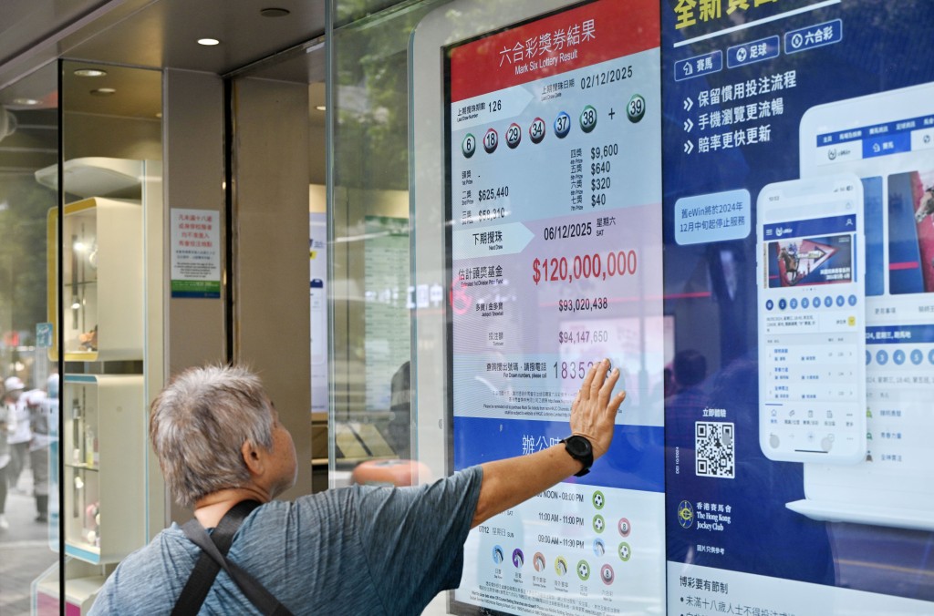 六合彩金多寶將於明晚攪珠，若一注獨中，預計頭獎彩金將高達1.2億元。