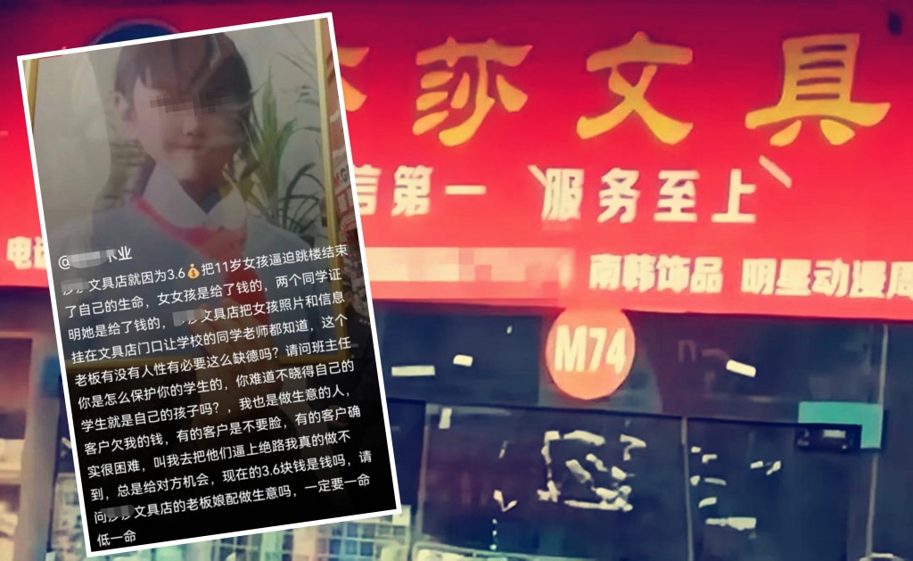 11歲女童不堪流言蜚語跳樓死亡。網圖