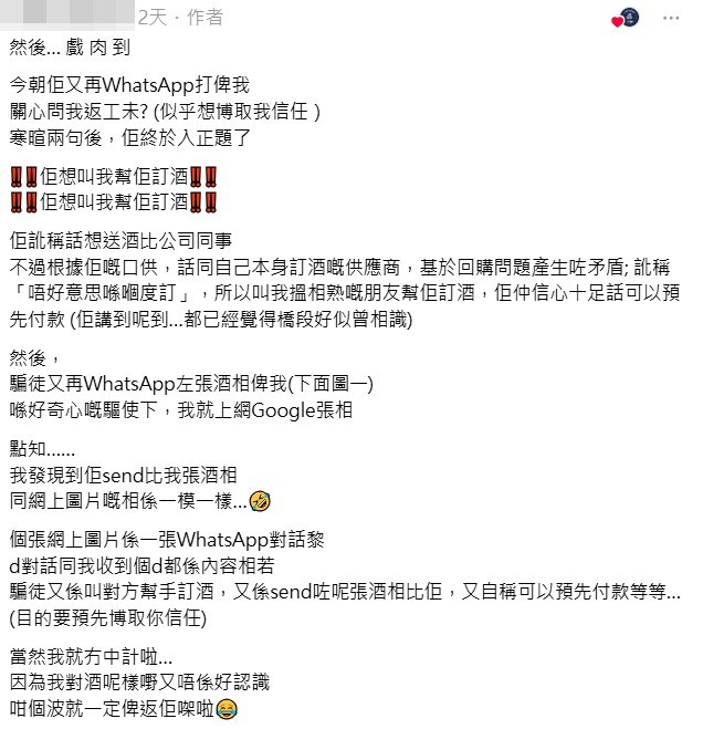 樓主講述事情始末。Threads截圖 樓主講述事情始末。Threads截圖