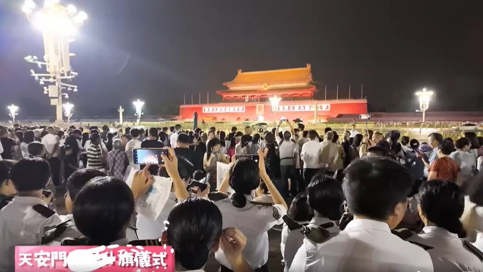 50位步操及護旗專隊成員於天安門廣場觀看升旗儀式。短片截圖