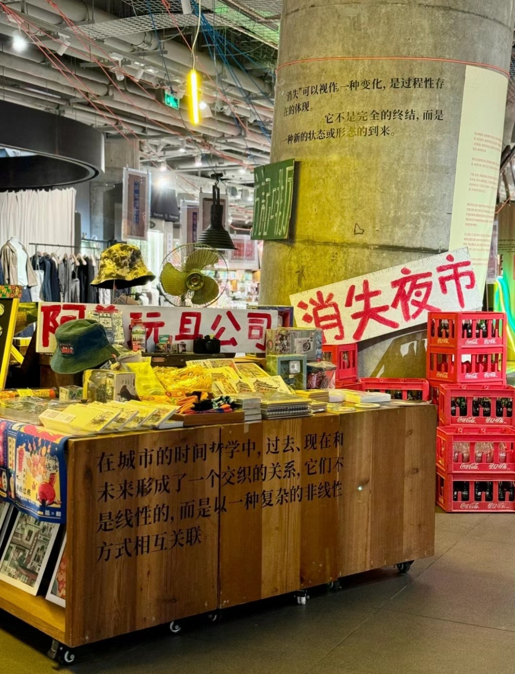 广州自由行景点2024｜3. 方所书店 入门的打卡装置令人反思，城市进步的同时，很多旧事旧物给岁月神偷带走了。（图片来源：小红书）