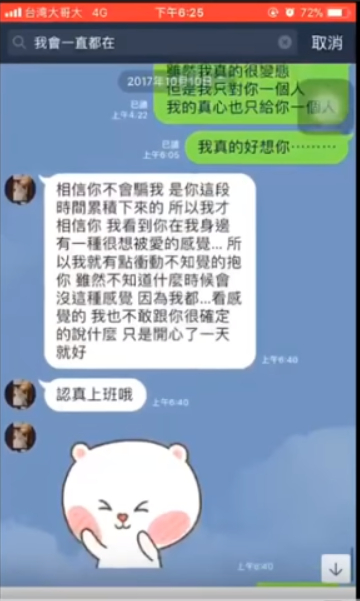 男方公開指女方先勾引。