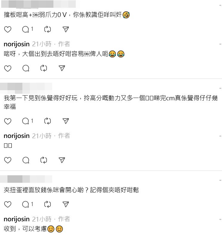 Threads截圖(資料來源:norijosin@Threads) Threads截圖(資料來源:norijosin@Threads)