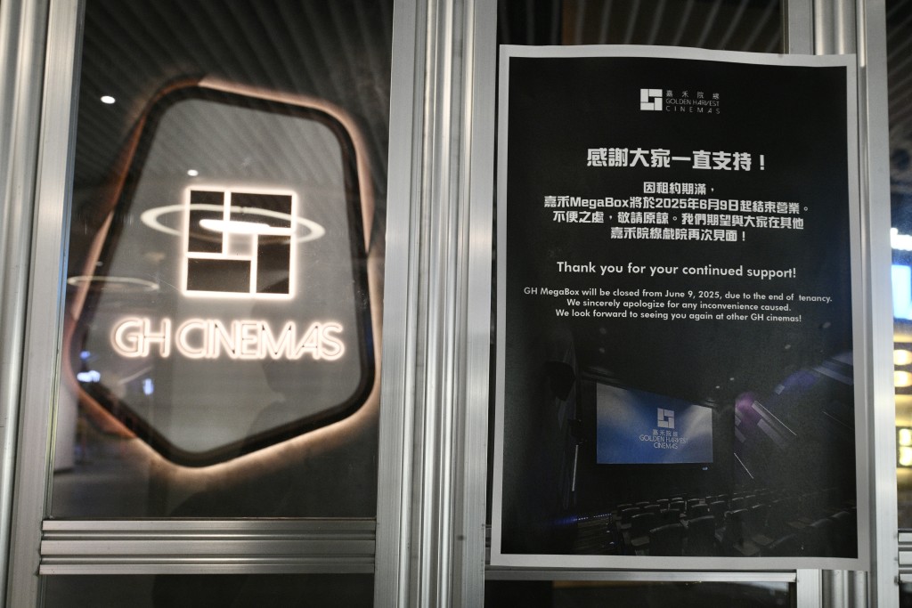 嘉禾MegaBox因租約期滿結業。 嘉禾MegaBox因租約期滿結業。