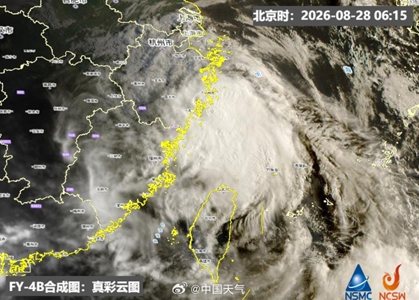 台风沙德尔登陆浙江。中国天气