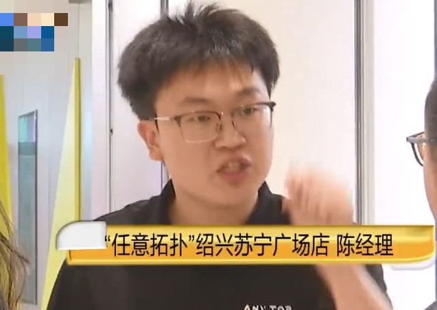 门店经理陈先生。1818黄金眼