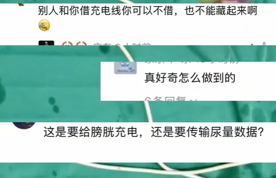 網民留言。