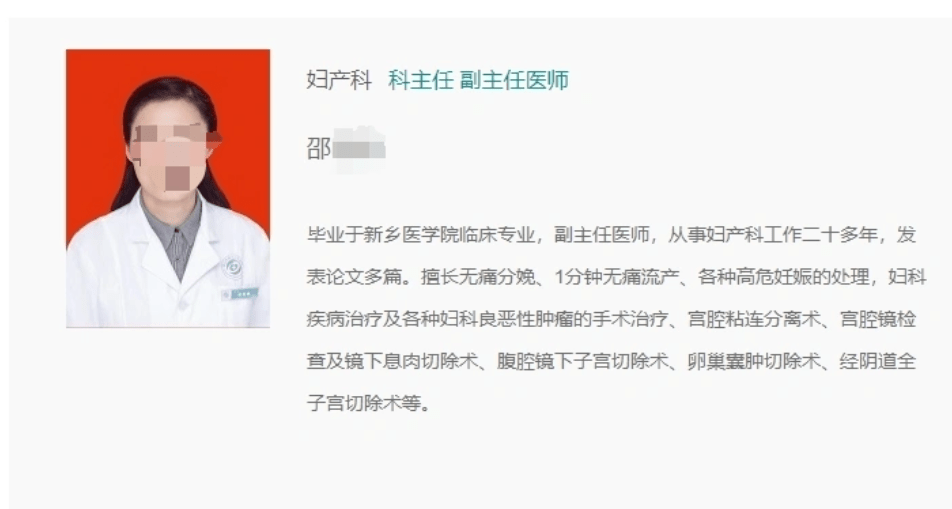 河南周口第六人民醫院婦產科主任邵曉蓓。 河南周口第六人民醫院婦產科主任邵曉蓓。
