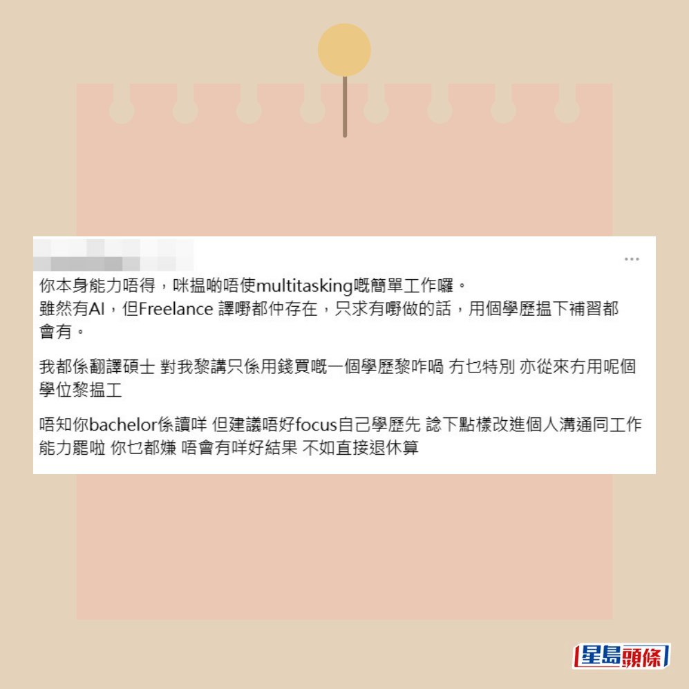 網民發長文鼓勵樓主。 網民發長文鼓勵樓主。