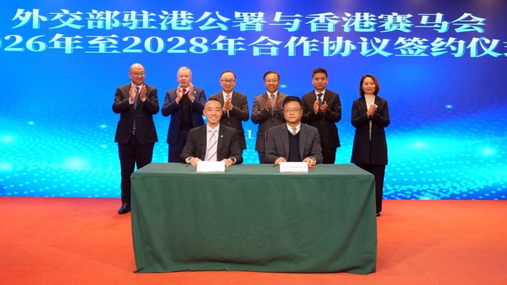 馬會與外交部駐港公署簽署合作協議  深化青年外交教育  培養國家視野
