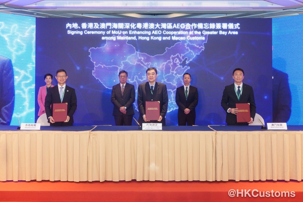 內地海關、香港海關與澳門海關簽署了《深化粵港澳大灣區 AEO 合作的備忘錄》。海關FB圖片
