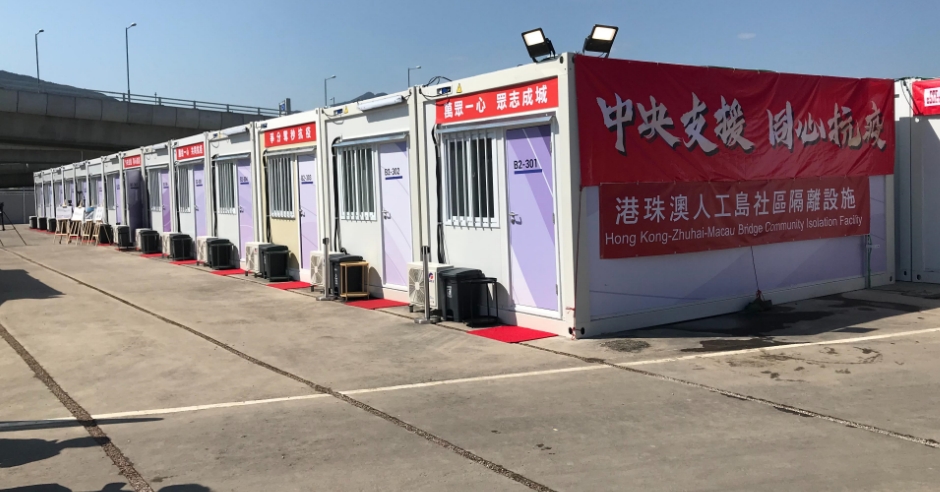 港珠澳人工島方艙醫院發生工業意外。