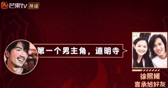 大S:「我的第一個男主角,道明寺。」