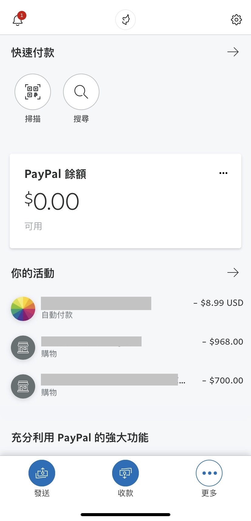 PayPal昕日起推出QR Code支付功能。