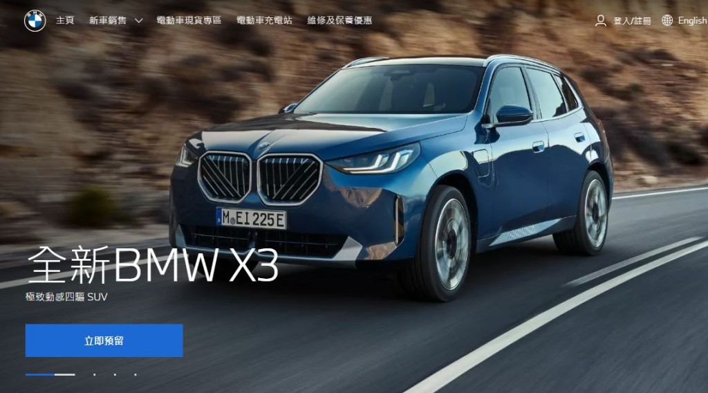 宝马BMW香港代理在官方网店预售全新X3 20 xDrive入门版。