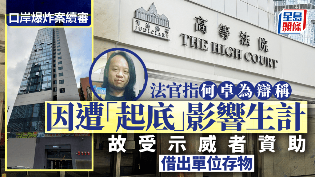 口岸爆炸案續審。