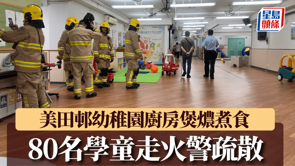 幼稚園廚房冒煙,警方及消防到場。梁國峰攝