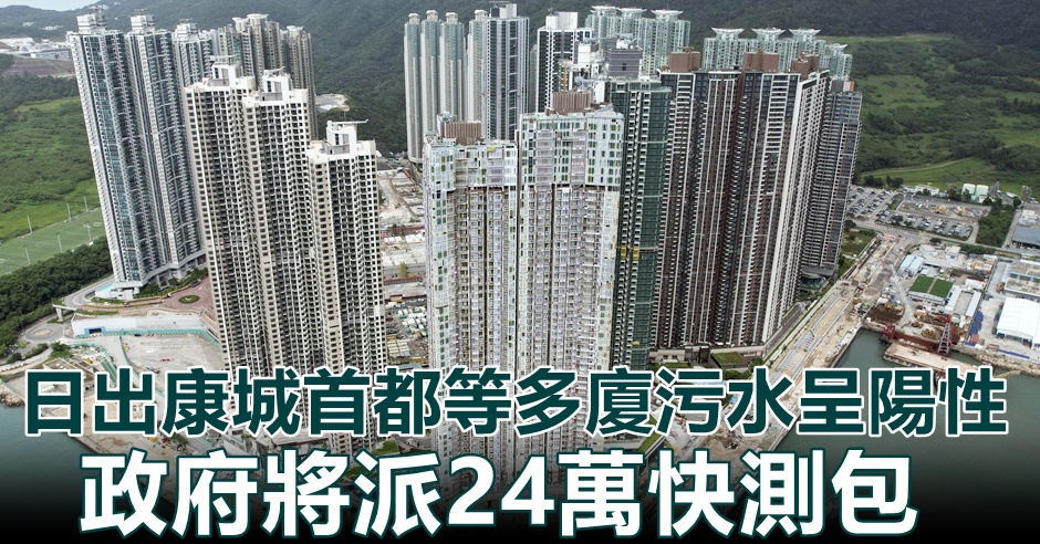 政府將派24萬套快測包,以輔助識別感染者。資料圖片