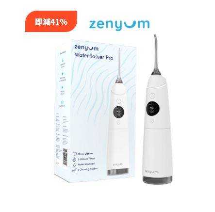 ZenyumWaterflosser Pro專業水牙綫機香港行貨/原價$1,098、現售$658，換購Zenyum Sonic牙刷。