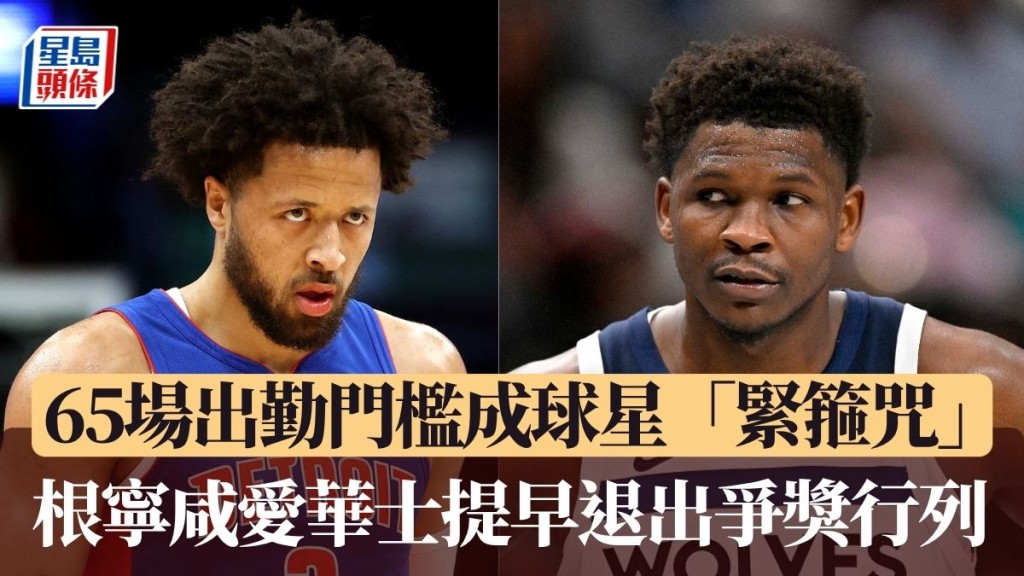 爱华士根宁咸提早退出争奖行列