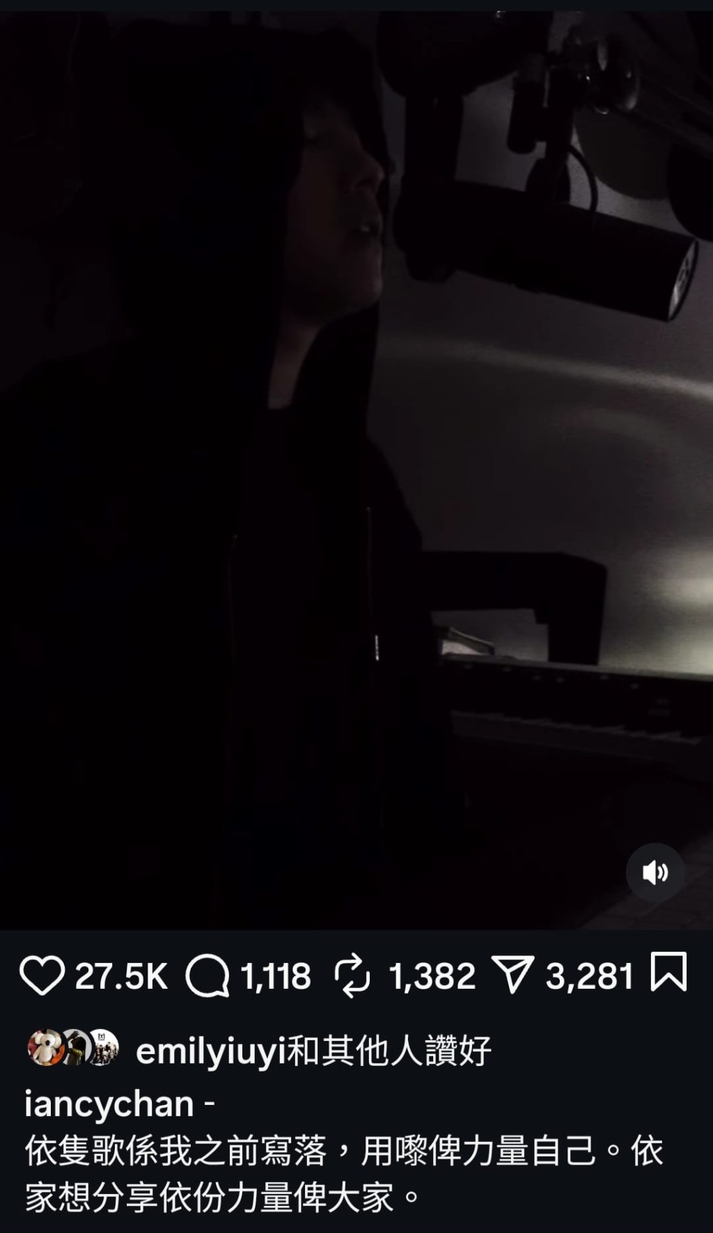 Ian提到:「依隻歌係我之前寫落,用嚟俾力量自己。依家想分享依份力量俾大家。」 Ian提到:「依隻歌係我之前寫落,用嚟俾力量自己。依家想分享依份力量俾大家。」