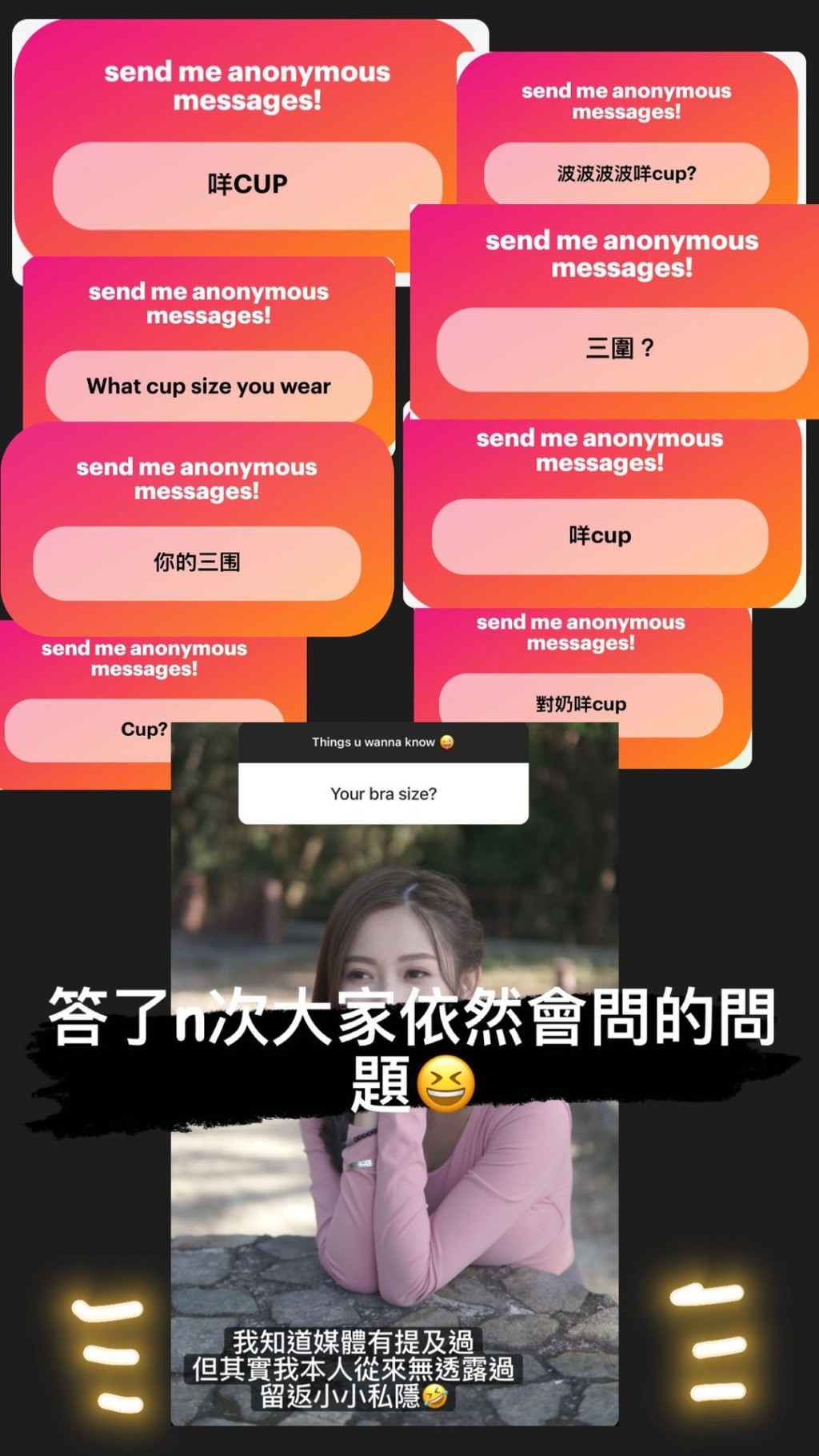 網民瘋狂追問,但波波都拒絕回應三圍問題。