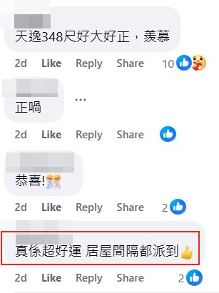 facebook截圖(資料來源:林湯美@facebook公屋討論區 - 香港facebook群組) facebook截圖(資料來源:林湯美@facebook公屋討論區 - 香港facebook群組)