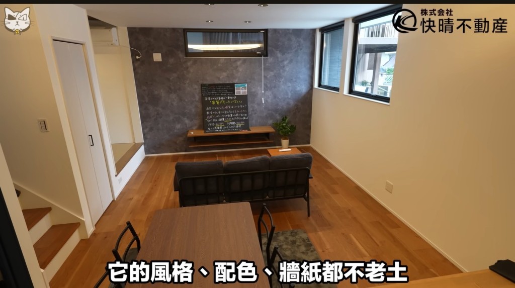 客廳區已配備簡單家俬和「文青風」裝修，地下舖上木地板。