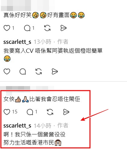 Threads截圖（資料來源：sscarlett_s＠Threads）