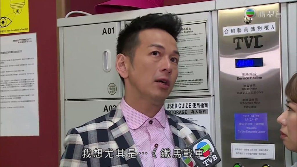 吳家樂相當不捨，讚曾守明是大好人。
