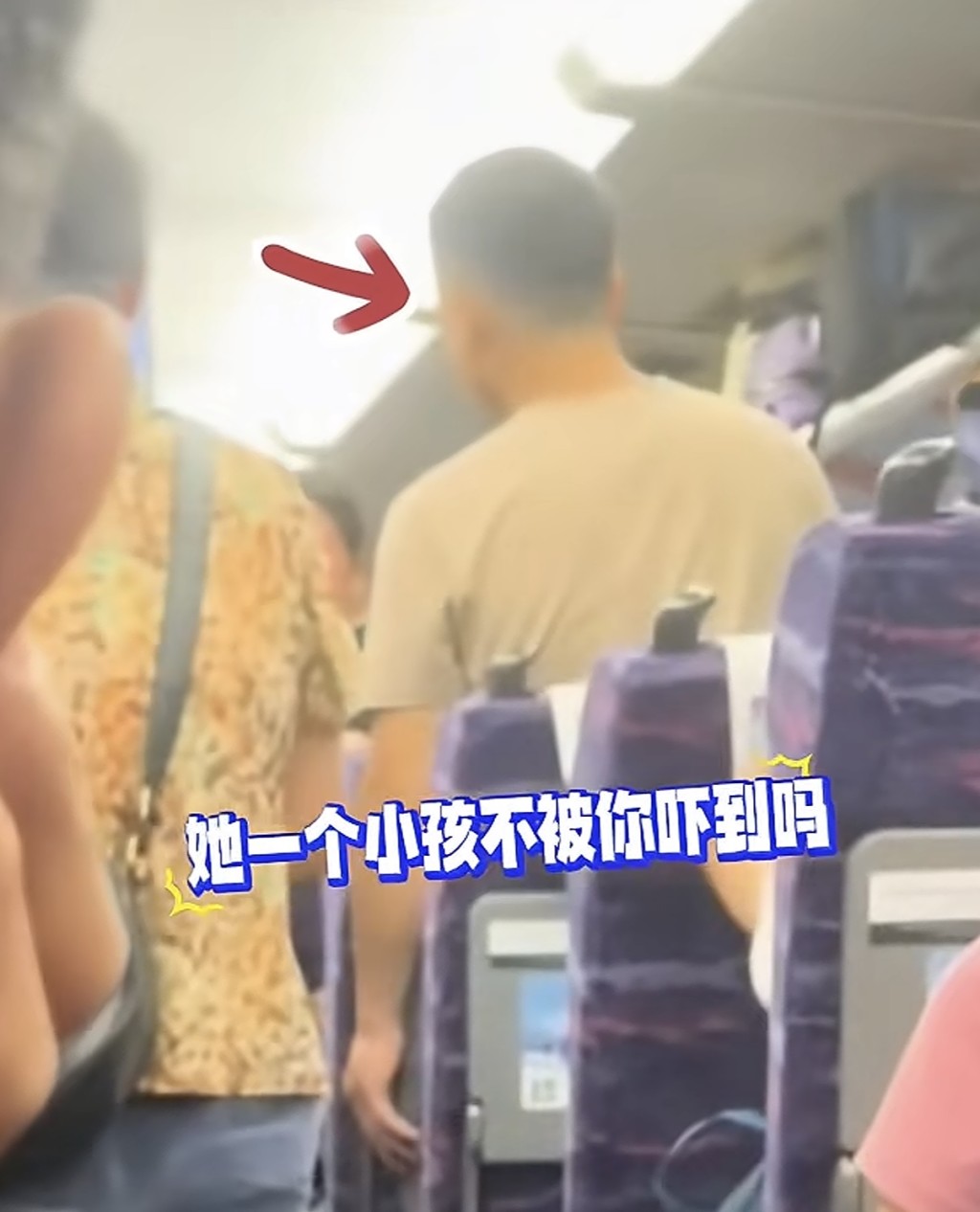 廣東高鐵一男子親吻摟抱鄰座陌生8歲女童。抖音@陽信融媒