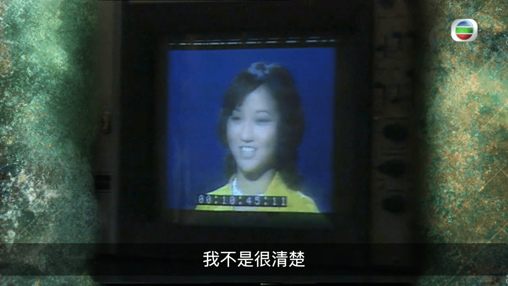 节目仲播出1973年赵雅芝参选前嘅面试片段。